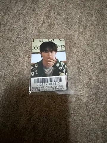 초특급 타쿠야 냠냠 트레이딩 카드