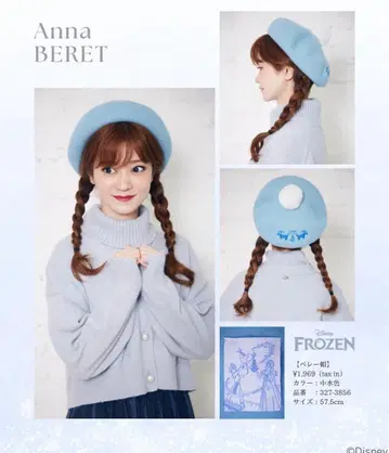 시마무라 치하루 안나 베레모