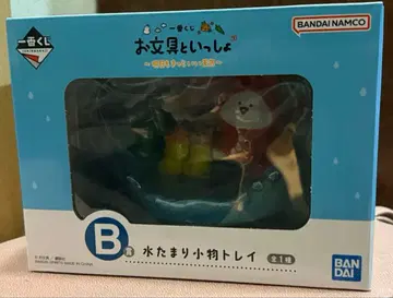 오분구와 함께 제일복권 B상 물웅덩이 잡화 트레이