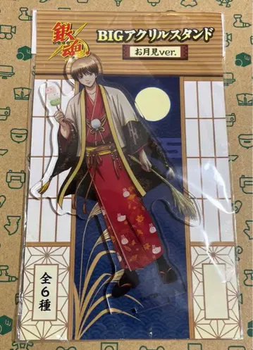은혼 BIG 아크릴 스탠드 세트 오키타 소고
