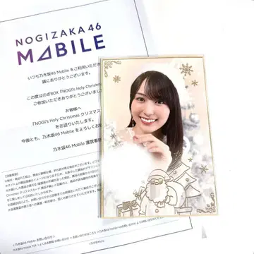 노기자카46 카키 하루카 노기BOX Mobile 크리스마스 카드