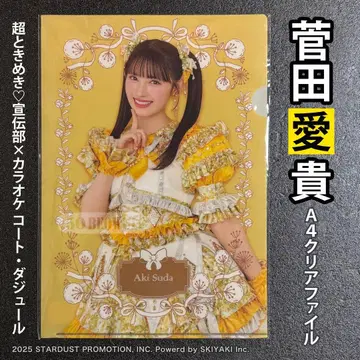 스다 아키 클리어 파일 초도키메키 센엔부 x 코트다쥐르