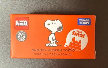 토미카 스누피 뮤지엄 더 파이널 2