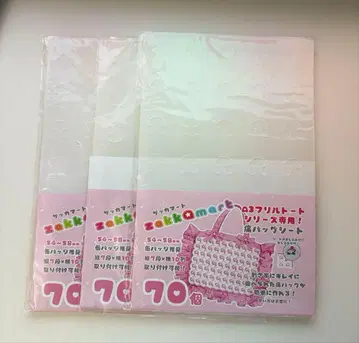 자카마트 이타백 시트