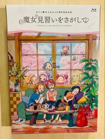 [ 미개봉 새상품 ] 마녀를 찾아서 Blu-ray