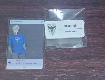 니지산지 니지페스 네임 배지 클리어 카드 카이다 하루