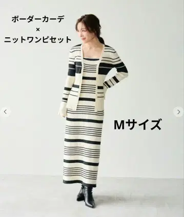 [ Aimeine ] 보더 가디건 x 니트 원피스 세트