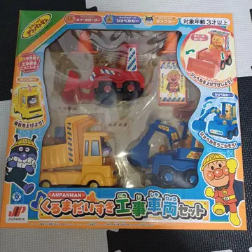 호빵맨 공사장비 세트