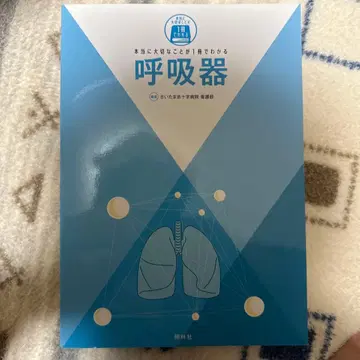 호흡기의 기본과 질병