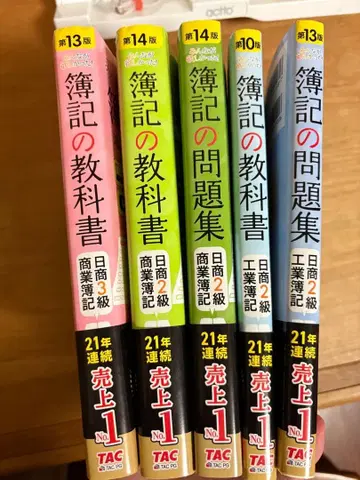 모두가 원했던! 부기 교과서 시리즈 5권 세트