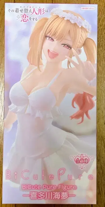 그 비스크 돌은 사랑을 한다 BiCutePureFigure 키타가와 마린