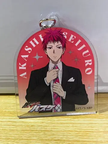 쿠로코의 농구 키링 아카시 세이쥬로