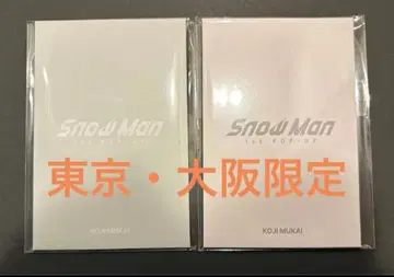 SnowMan 1st POPUP 한국 포토 카드 세트 A B 무카이 코지