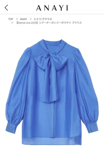 [ 새상품급 중고 ] ANAYI 시어 오간자 보타이 블라우스 블루 38