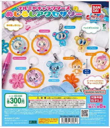 나루미야 메지루시 액세서리