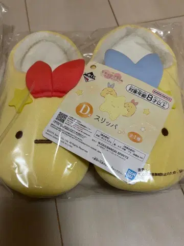 스미코구라시 제일복권 슬리퍼 D상
