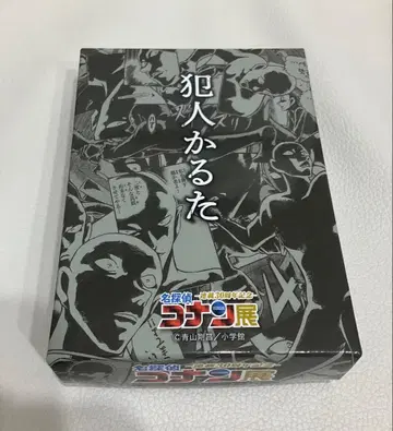 명탐정 코난 범인 카루타