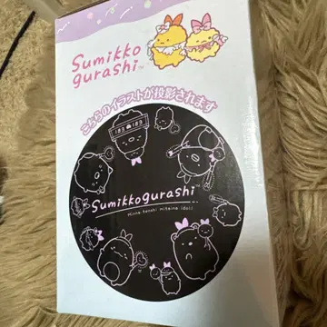 스미코구라시 프로젝터 라이트 총 2종