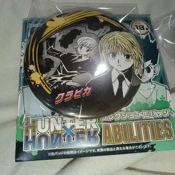 HUNTER x HUNTER 컬렉션 캔뱃지 점페스 크라피카