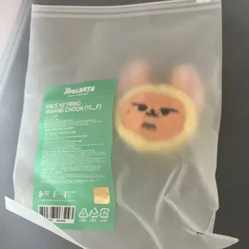 txt 뿔바투 팬아트 페이스 키링 새상품 영준