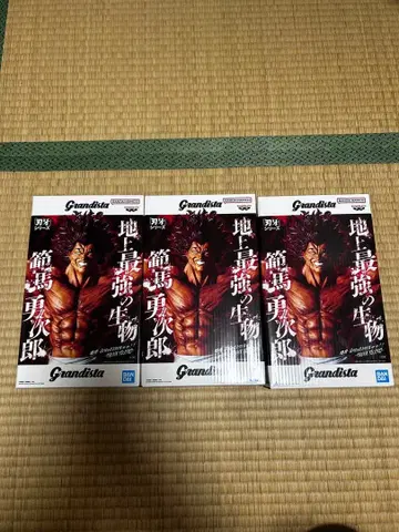 Grandista 한마 유지로 피규어 약 25cm 미개봉 3개 세트