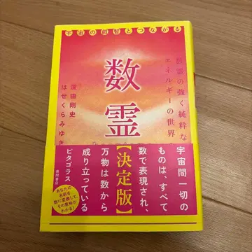 수령 결정판 후카다 타케시 하세쿠라 미유키