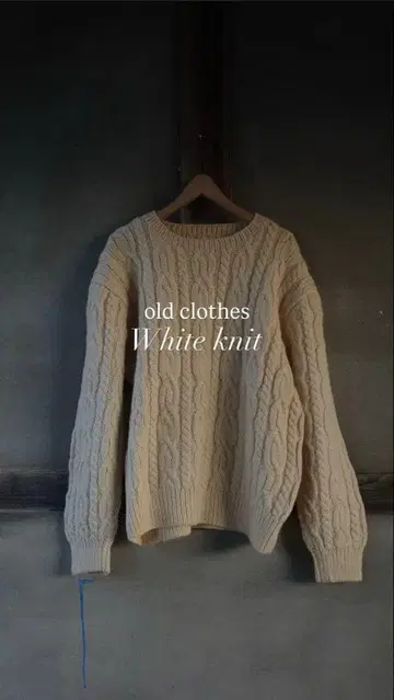 구제 의류 화이트 케이블 니트 | 미색 | 심플