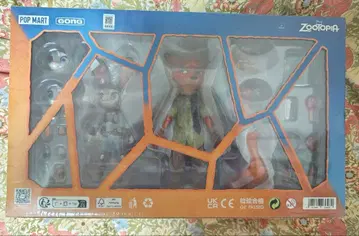 GONG [주토피아] 닉과 주디 액션 피규어 세트