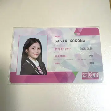 사사키 코코나 일프 ID 카드