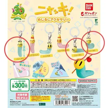 냥키의 메지루시 액세서리 냥키A, 냥키C, 냥키D