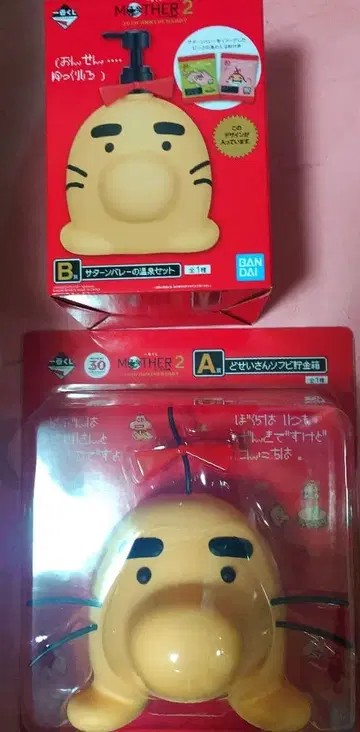 MOTHER2 제일복권 A상 B상 도세이산 저금통 새턴밸리 온천 세트