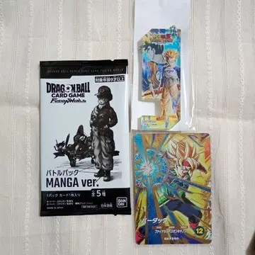 2 드래곤볼 점페스 배틀팩 버독 키체인