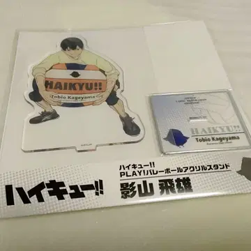 하이큐 점프 페스타 2026 한정판 카게야마