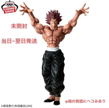 [ 미개봉 ] 바키 한마 유지로 피규어