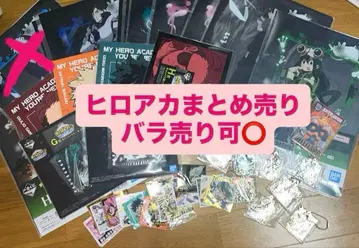 나의 히어로 아카데미아 묶음 판매 낱개 판매 가능