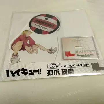 하이큐 점페스 한정판 코즈메 켄마