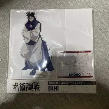 주술회전 GAREKI 아크릴 스탠드 쵸소우