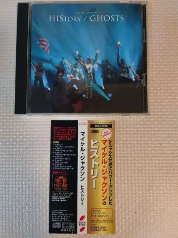 마이클 잭슨 HIStory / Ghosts 오비 포함