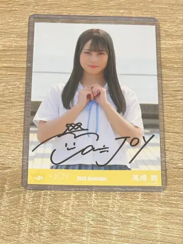 [ 직필 ] 타카하시 마이 브로마이드 츄 블루 하와이 레몬 자켓 의상