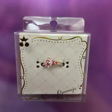 오쟈마녀 도레미 페페르토 폴로 반지