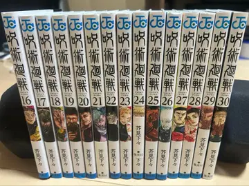 주술회전 16권 ~ 30권