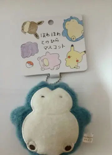 익명 배송 포근포근 손바닥 마스코트 카비곤