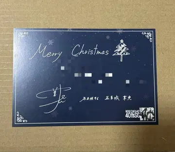 노기자카46 이오키 마오 40thSG 언더 라이브 입장 혜택 메시지 카드