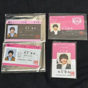원인은 자신에게 있다. 겐지부 사쿠라기 마사야 학생증