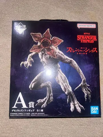 기묘한 이야기 제일복권 A상 데모고르곤