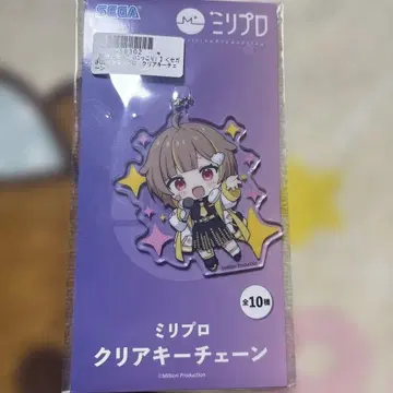 밀리 프로 클리어 키체인 SEGA UFO 한정판