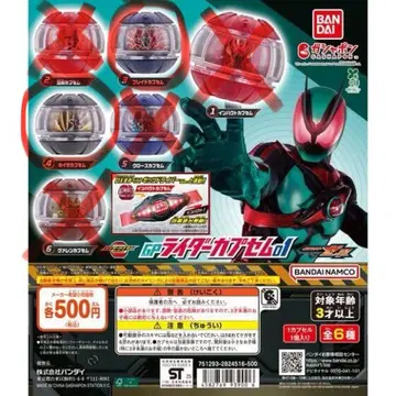 가면라이더 제츠 GP 라이더 캡슐 01 02 03