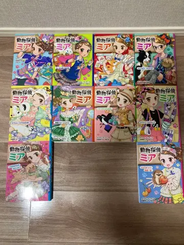 동물 탐정 미아 10권 세트 (1~9권, 12권)