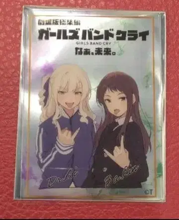 극장판 걸즈 밴드 클라이 후편 특전 제5주차 클리어 카드 아이 린