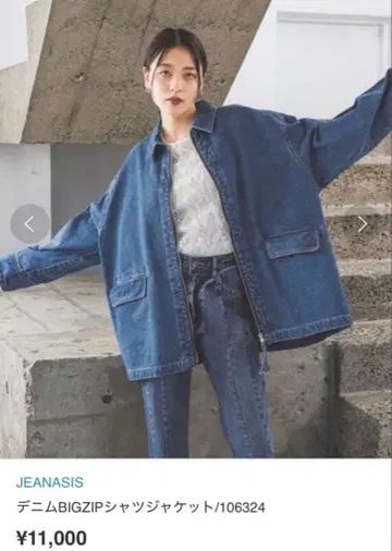 jeanasis 데님 자켓